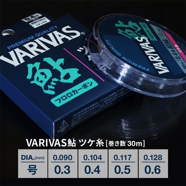 鮎ツケ糸フロロ